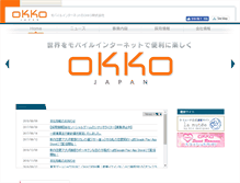 Tablet Screenshot of okko.jp